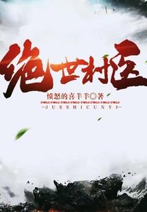 356小组之神迹
