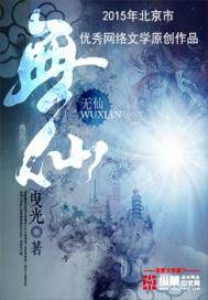 时空之冰火两重天