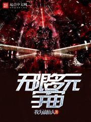 单机遨游录