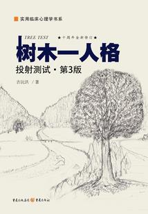 胡仙儿残败