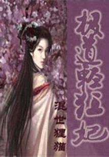 穿越斗罗，成就修罗地狱之神