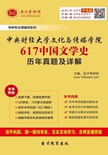 我眼中的故事