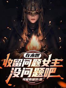 友谊，不过如此