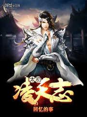 霸剑照君生