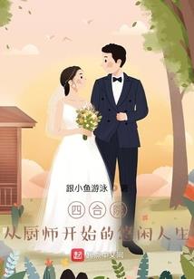 重生俏村姑