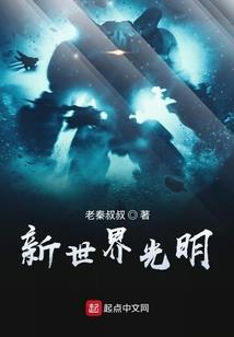 异界之极品附魔师