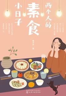 松下之恋真爱一生