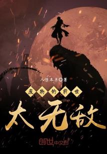 妃要爬墙：王爷，相亲请排队 第三册