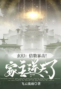 殿下归来魔帝强势扑倒