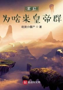 神秘复苏，这是一个假的异类