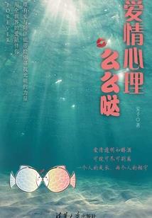 我的诡异事件簿