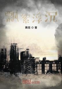 王的殁世轮回