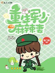系统之乡村小老板