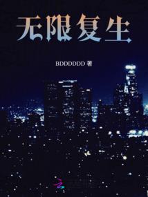 御女最终计划