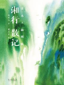 车前草物语