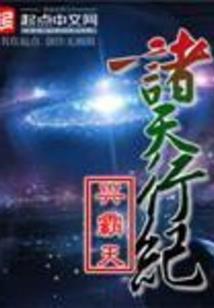 勇闯新纪元