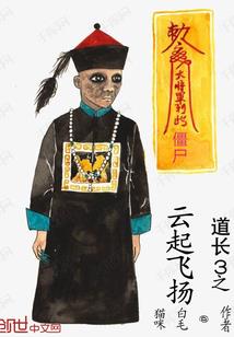 百变成妖