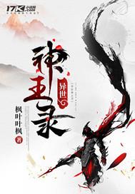 魔魂禁