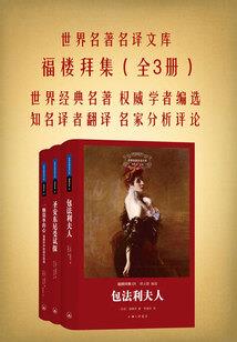 奶爸学园