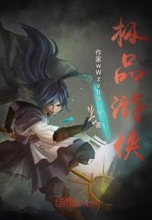 超然成圣
