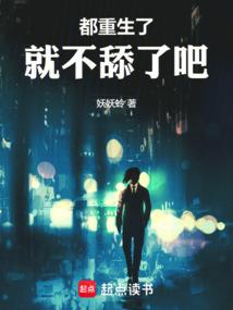 不敢接受的现实