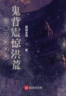 猎荒记