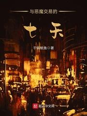 地狱惊魂
