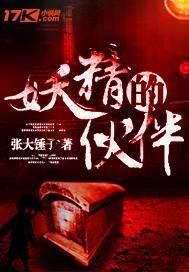 冥界之妻