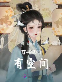 三界纵横传