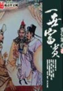 乱世狐妃