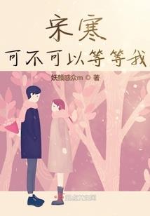 弃妃钩魂三千夫