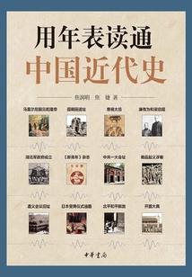 越铭传说