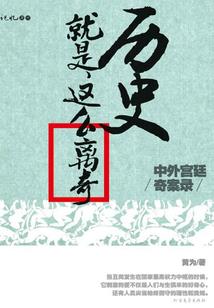 贪野咬春