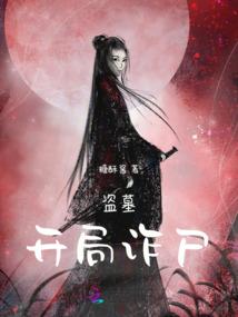 穿越，机甲世纪