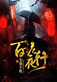 为君舞倾城