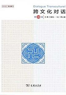 第六血继
