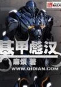 最后的九幽传人