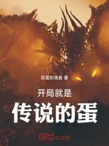 逆天系统：这个魔君不太冷