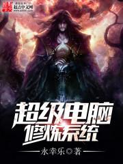 万古圣主