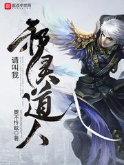 洪荒强人