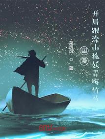樊炎传