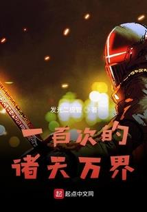 百岳岚传