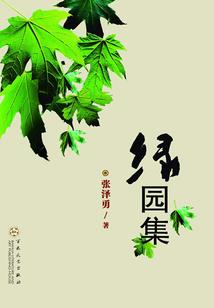 凶兽穿书破案，反派靠边罚站
