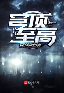 无限穿越之永恒的轮回