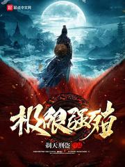 大梦千秋夜初晗
