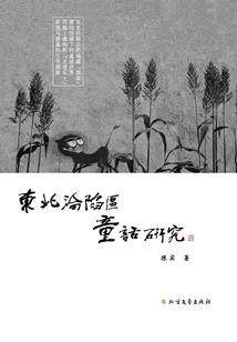 网游末日之剑仙传说