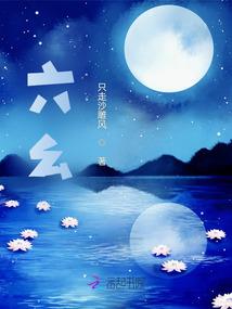 妖灵夜月