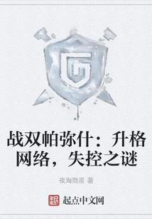 光暗争霸