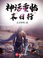悲惨玄界