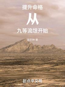 穿越时空的修道人